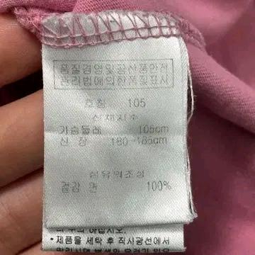 GV2 y2k 롱슬리브 핑크 105 6