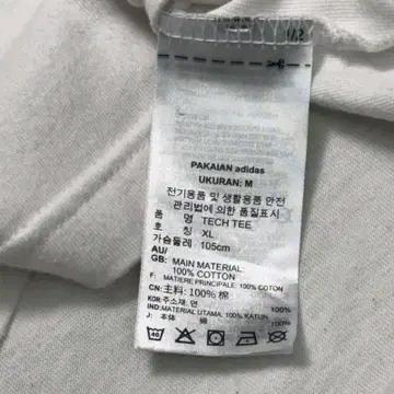 ADIDAS 유로파 스트라이프 티셔츠 화이트 M 7