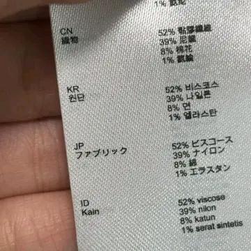 MAJE 니트 플레어스커트 1 6