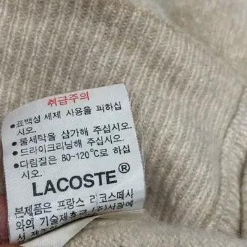LACOSTE 라운드넥 가디건 베이지 95 8