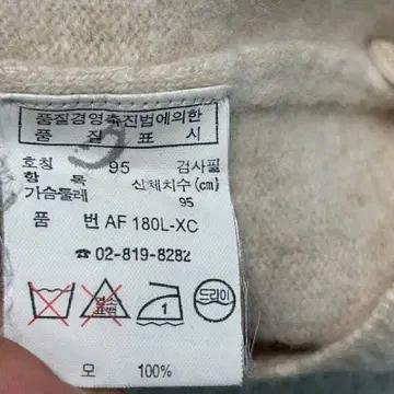LACOSTE 라운드넥 가디건 베이지 95 7