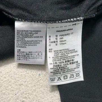 ADIDAS 파이어버드 트랙탑 블랙 95 7