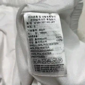 ADIDAS  CLIMASTORM 바람막이 화이트 S 8