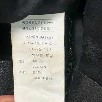 빈티지 가죽자켓 GOAT SKIN 블랙 S 9