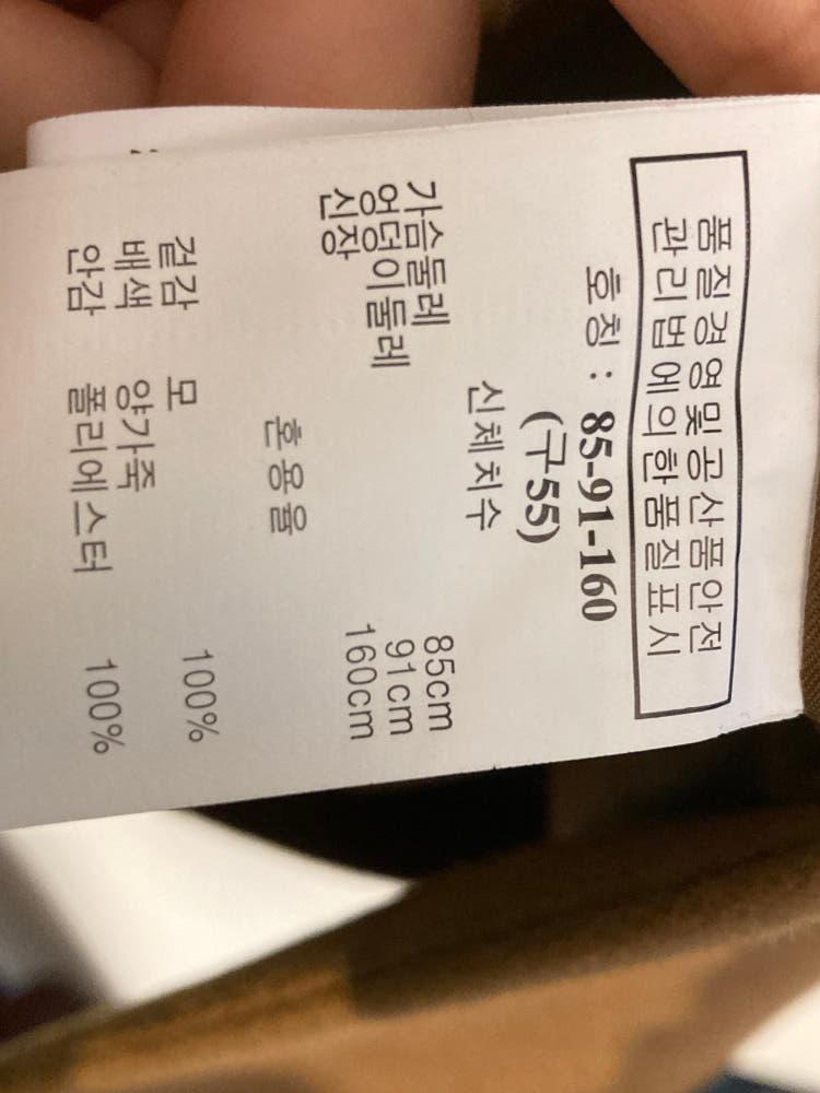 지오송지오 가죽 포인트 코트 9