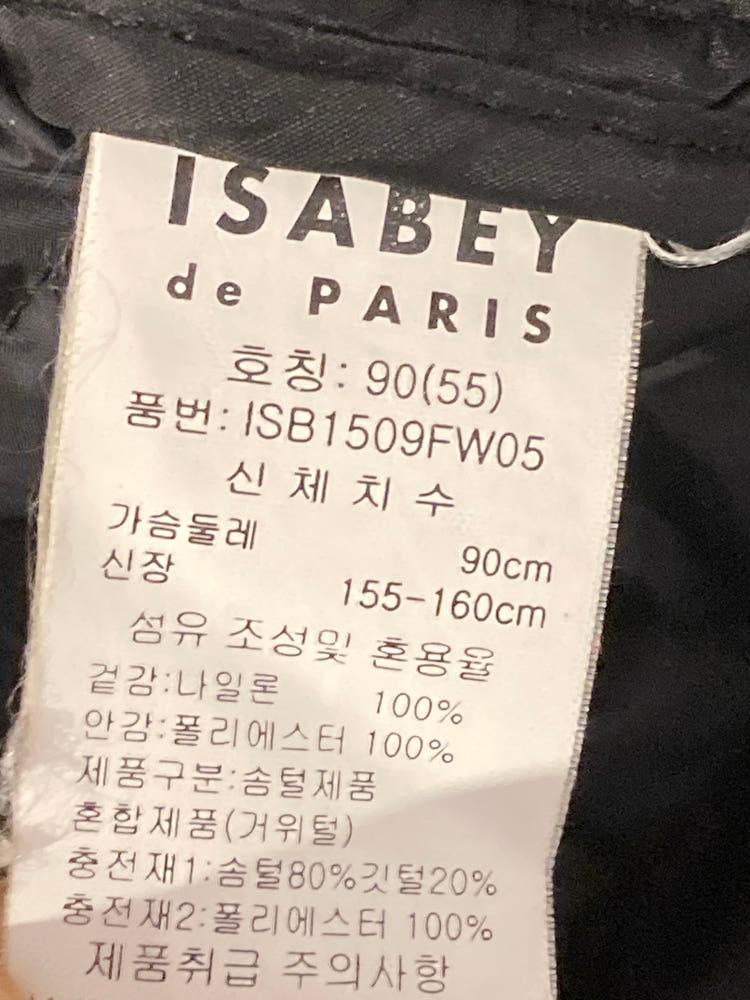 ISABEY 경량 패딩 9