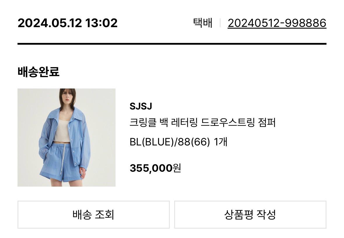 SJ SJ 나일론 오버핏 바람막이 재킷 블루 11