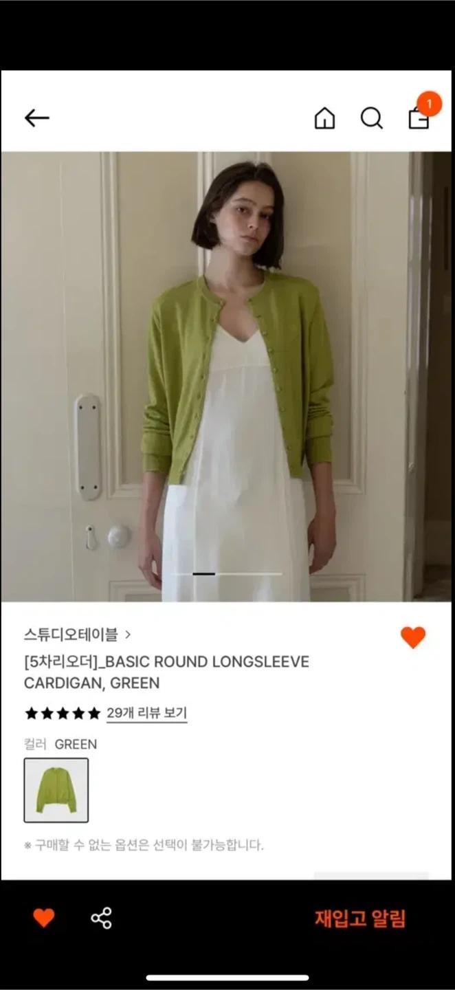 스튜디오테이블 가디건 3