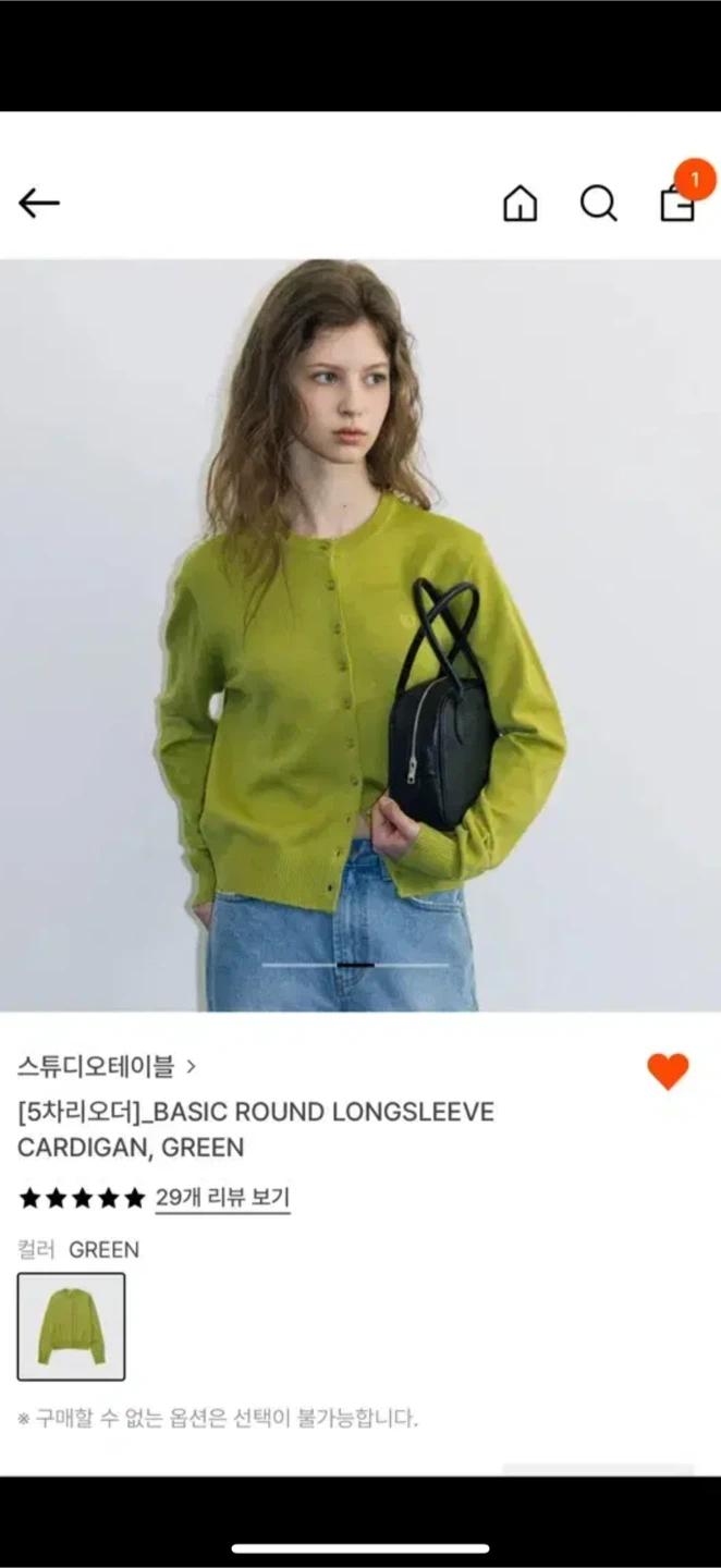 스튜디오테이블 가디건 2