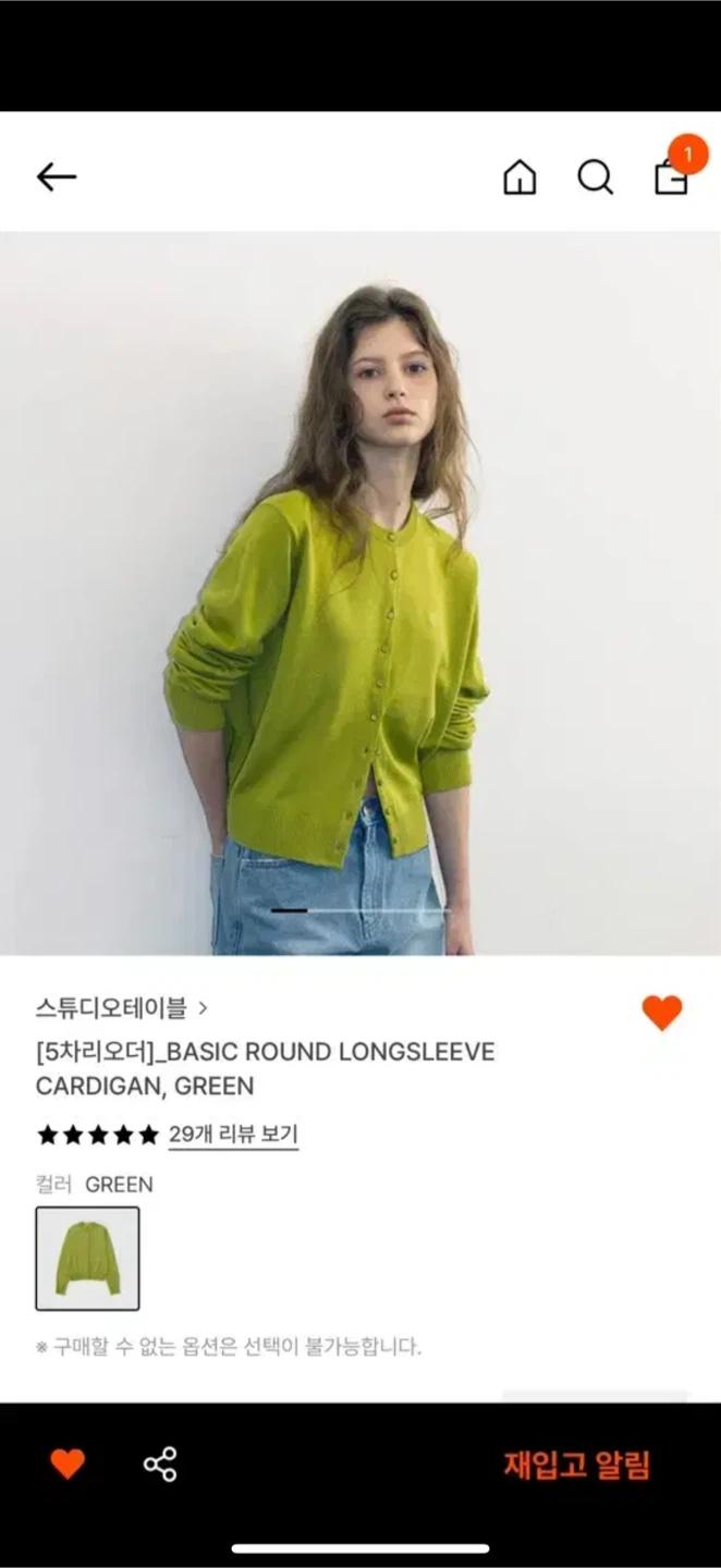 스튜디오테이블 가디건 6