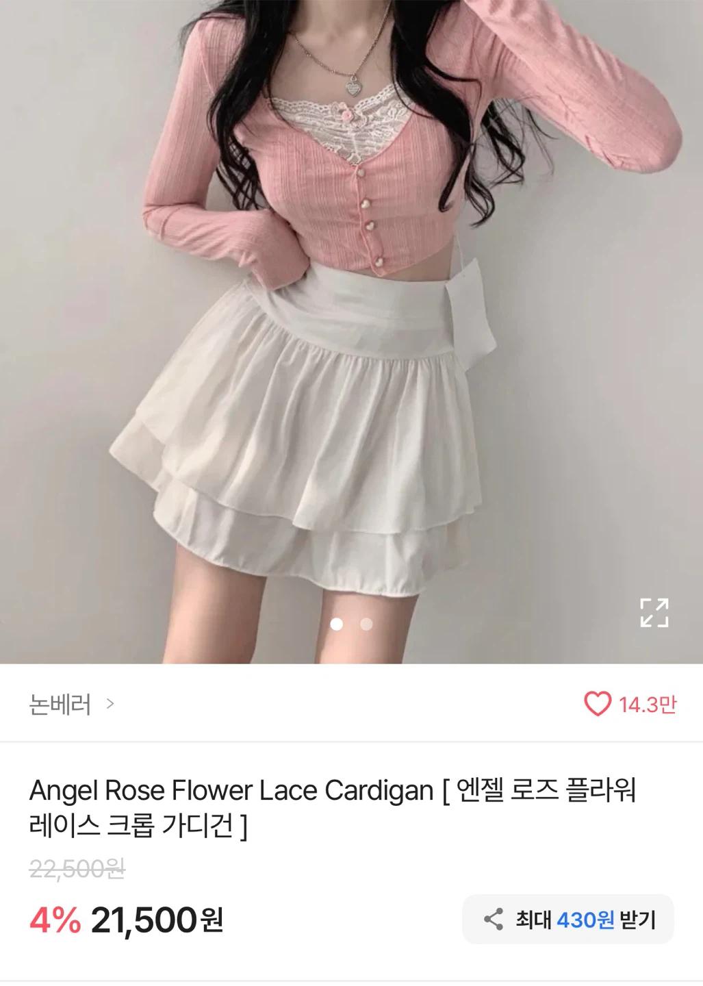 레이스 크롭 가디건 2