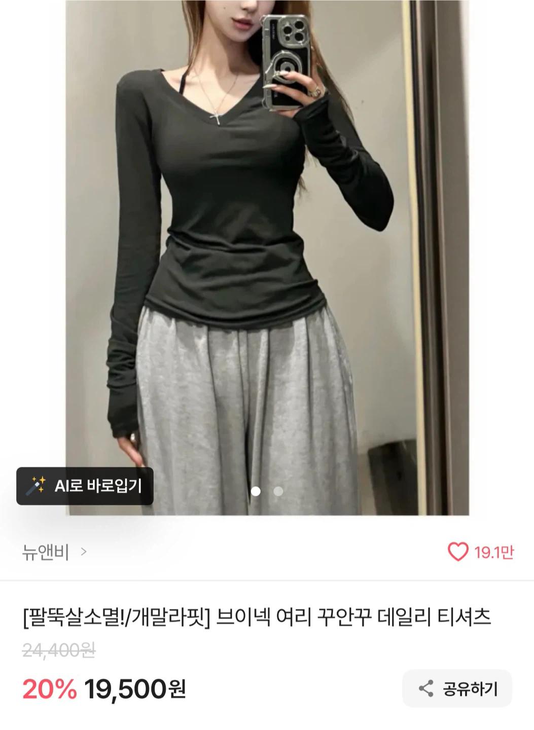 데일리 티셔츠 2
