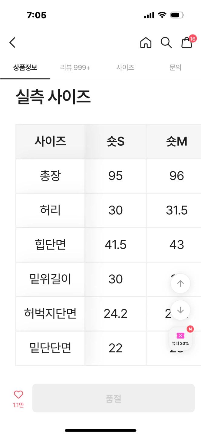 하이웨스트 골반뽕 흑청바지 3