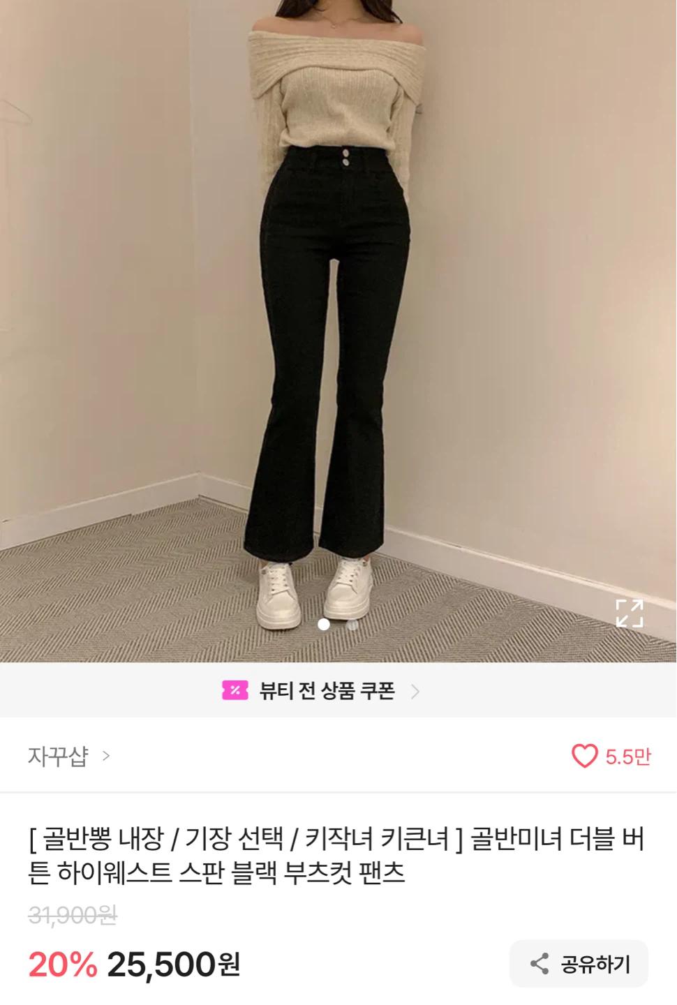 하이웨스트 골반뽕 흑청바지 2