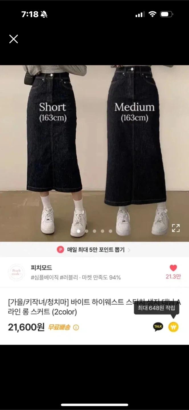 트임 롱청치마 2