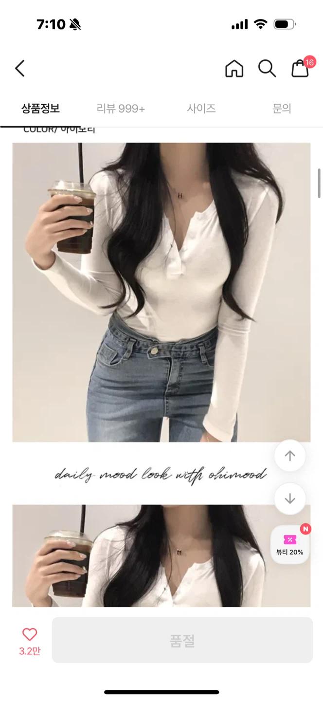 단추 유넥 크롭티 2