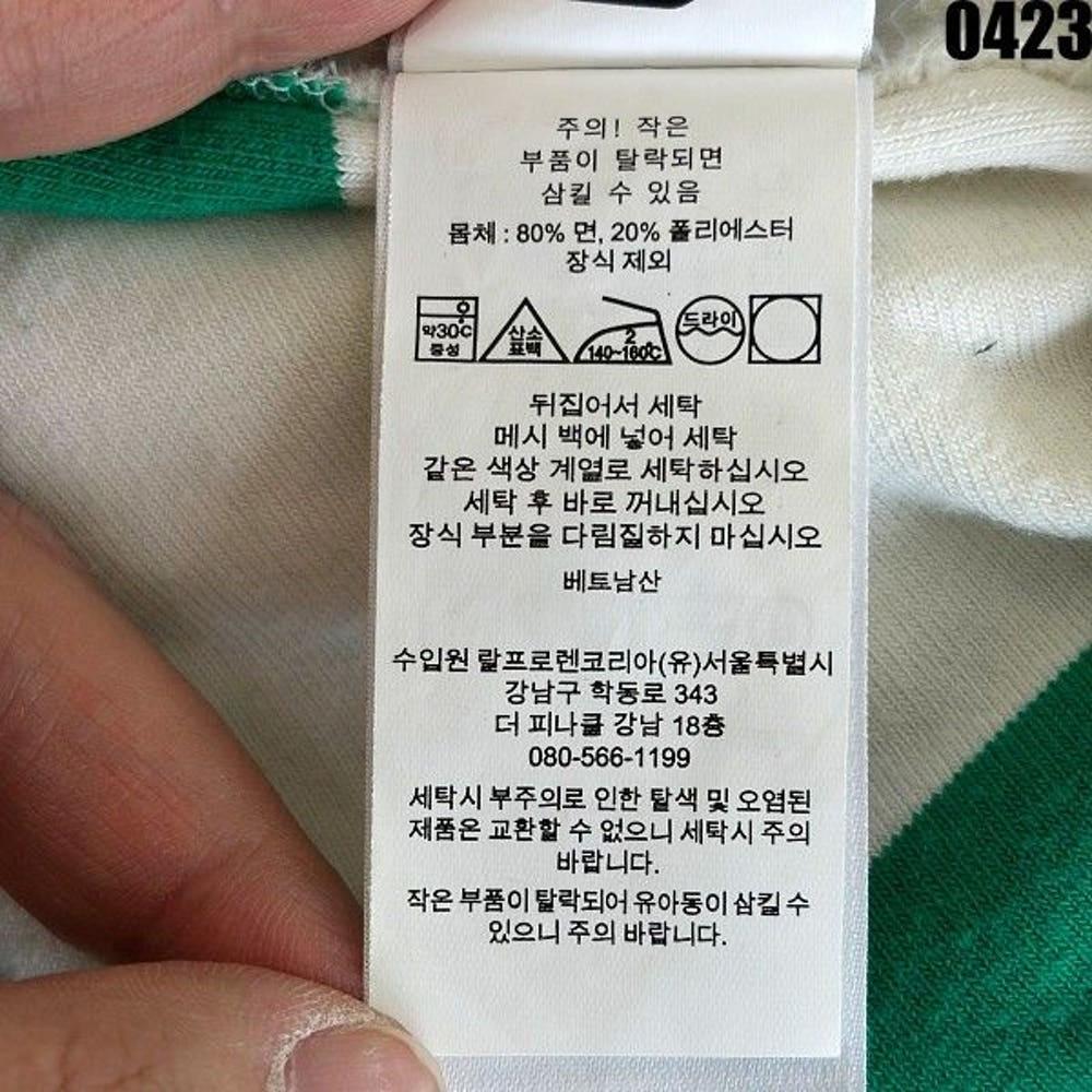 L 폴로 랄프로렌(Polo Ralph Lauren) 스트라이프 럭비 카라 티셔츠 4