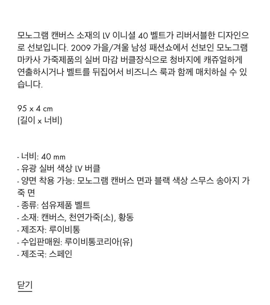 루이비통 LV 이니셜 리버서블 모노그램 벨트 M9821 4