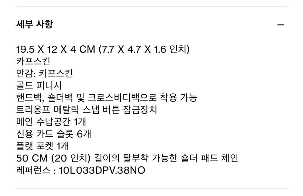 셀린느 마고 체인 지갑 가방 블랙 4
