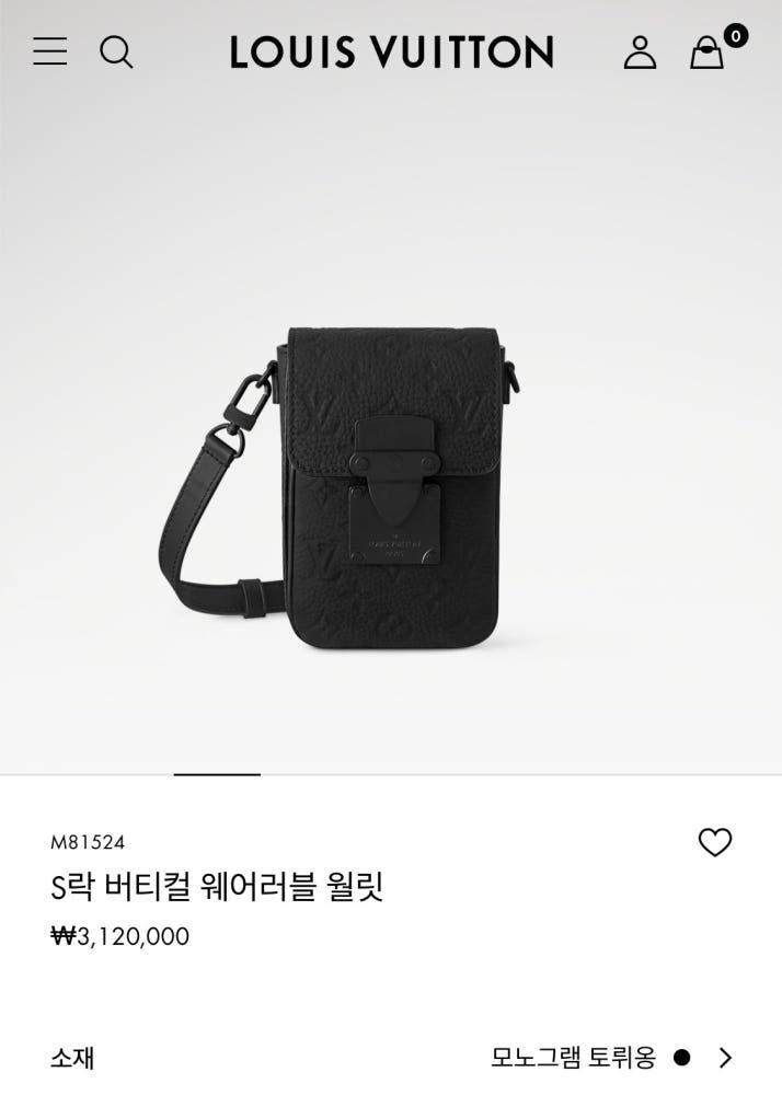 루이비통 S락 버티컬 웨어러블 토뤼옹 크로스백 가방 4