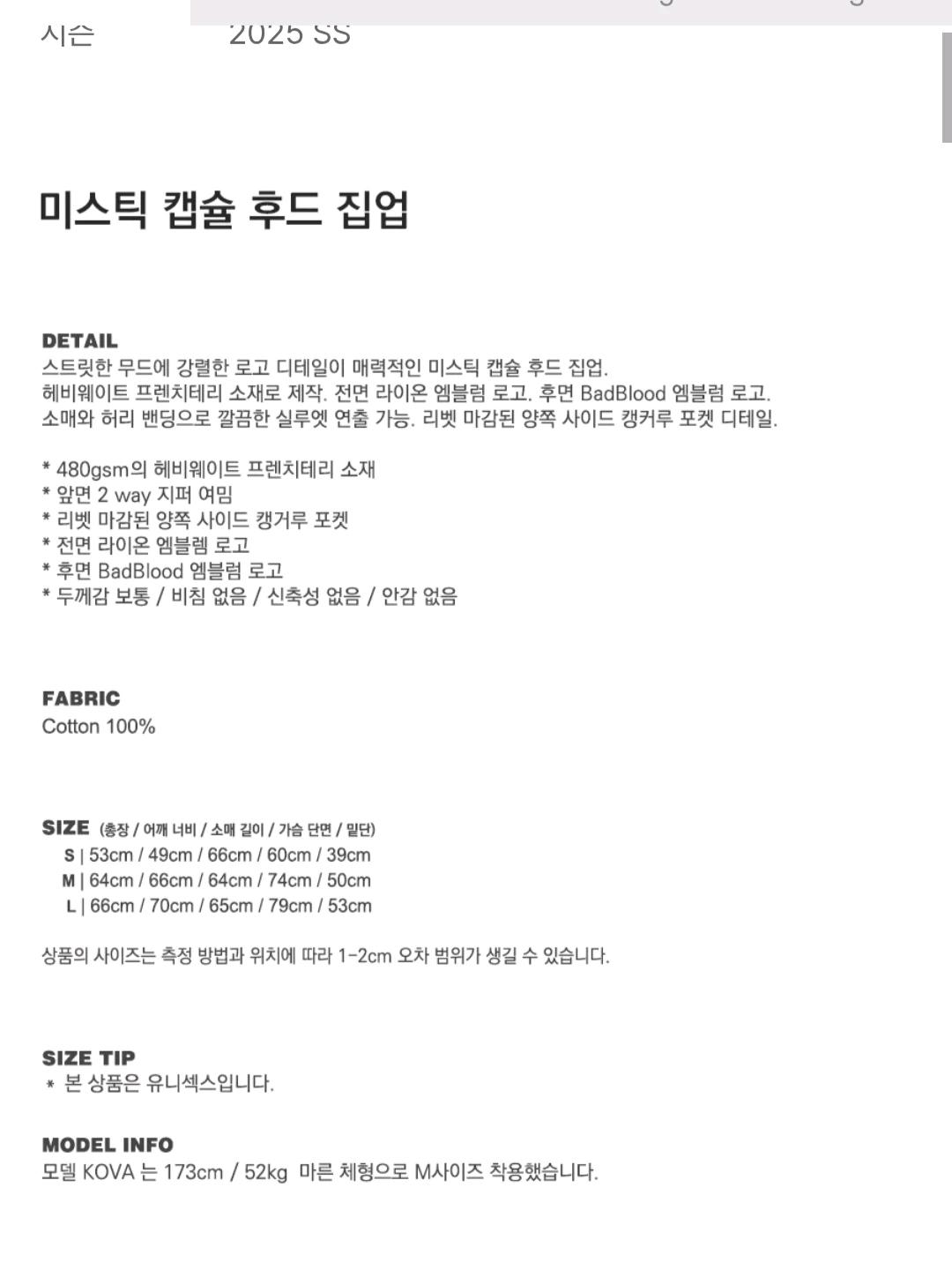 배드블러드 미스틱 캡슐 후드 집업 브라운 6