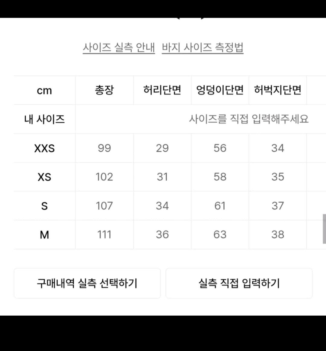 배드블러드 2way 브라운 와이드 트레이닝팬츠 5