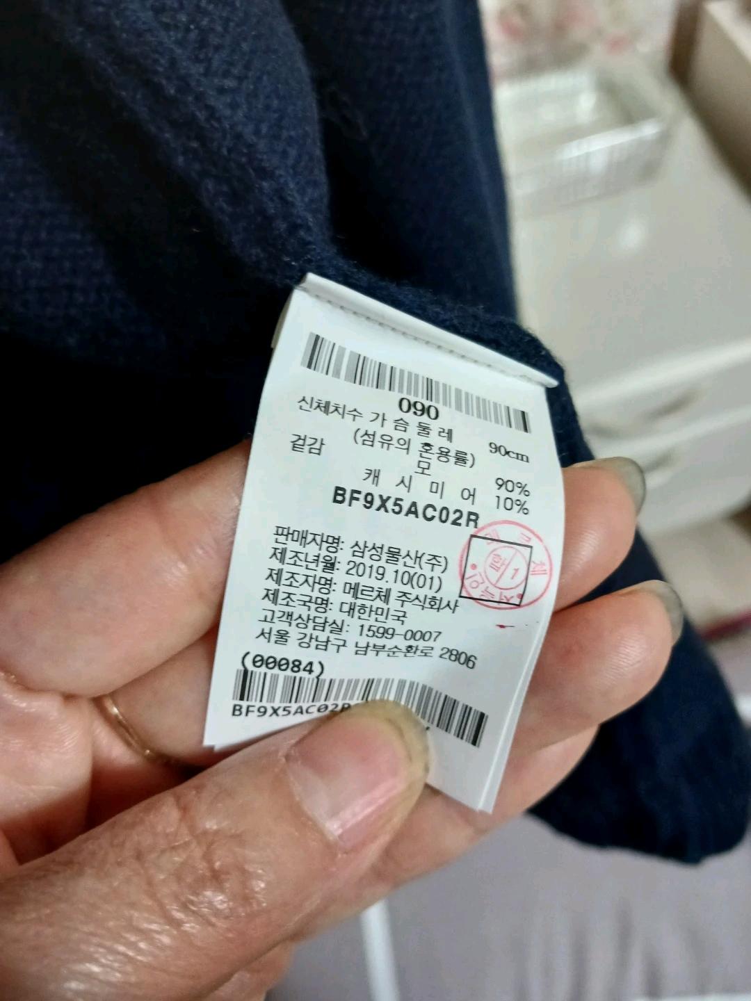 삼성물산 여성 가디건 90 8