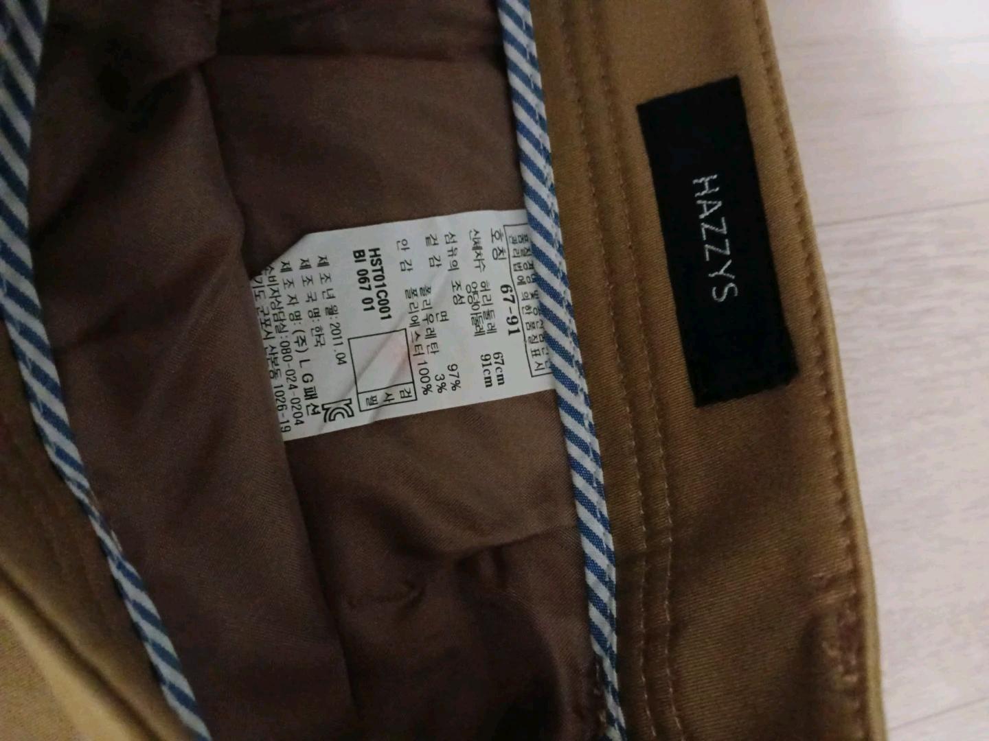 Hazzys 베이지 면치마 67cm  새상품 5