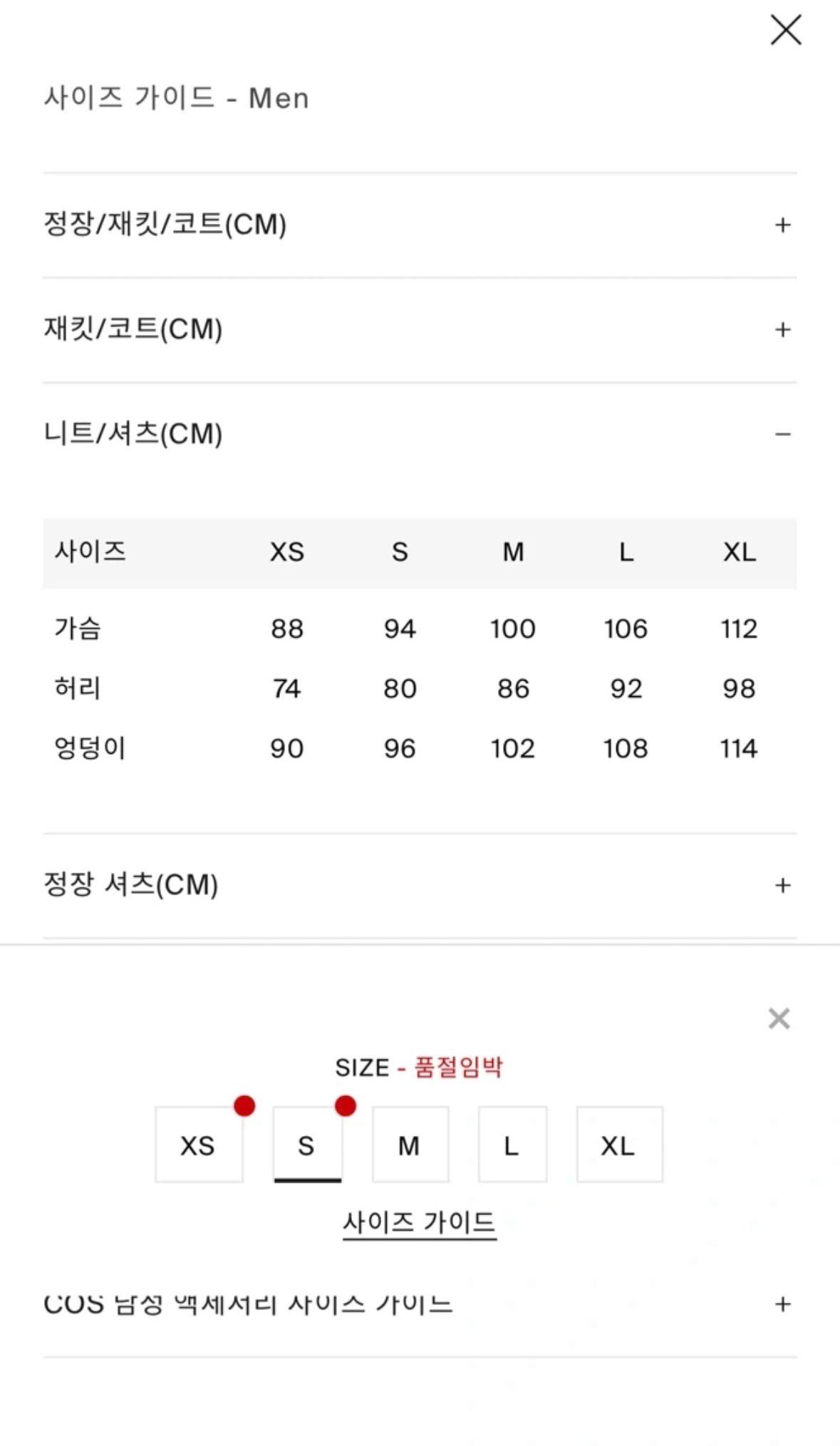 COS 컬러 블록 캐시미어 라운드 니트 스웨터 8