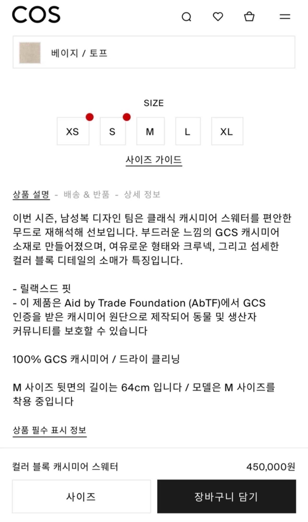 COS 컬러 블록 캐시미어 라운드 니트 스웨터 9