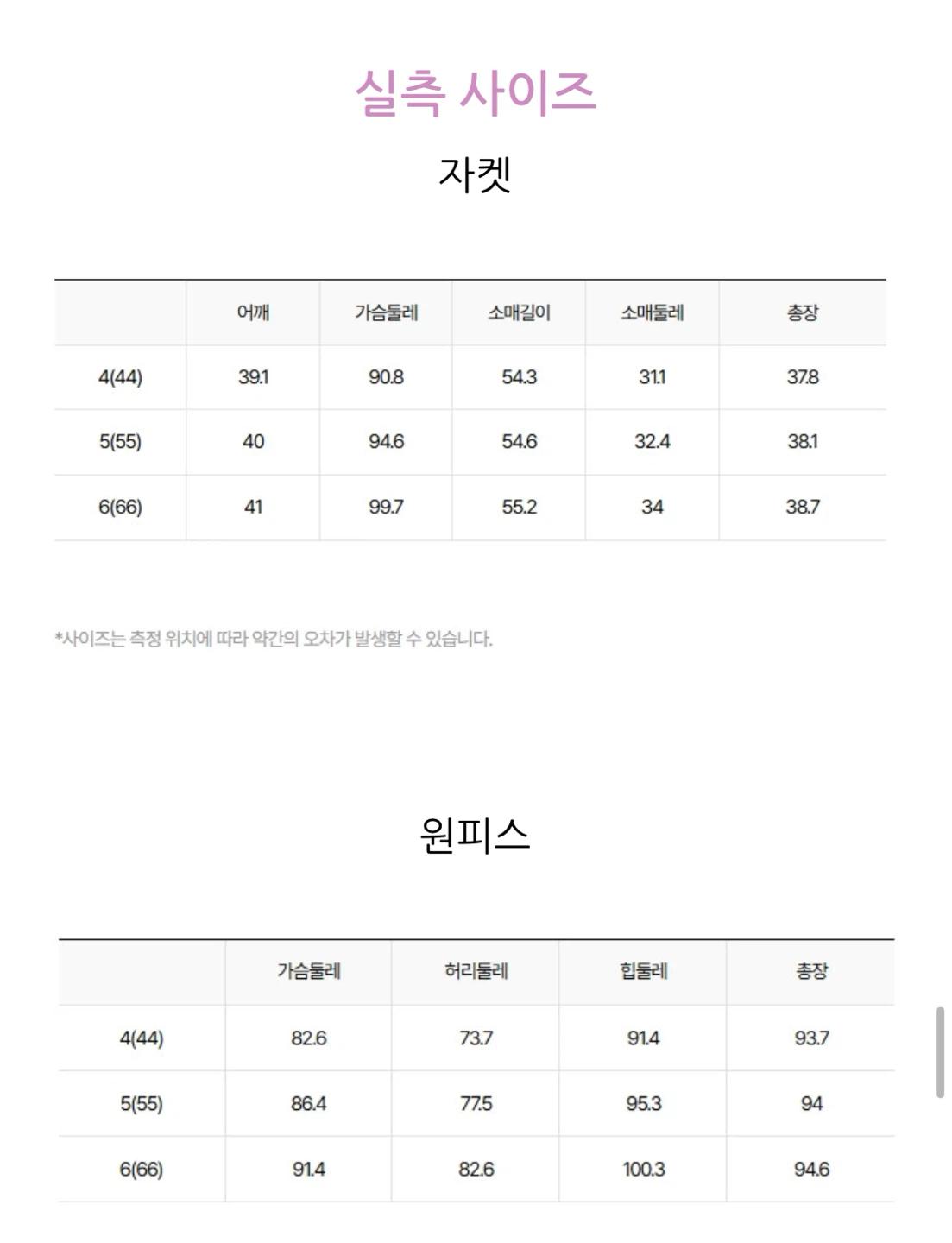 (새상품) 잇미샤 자켓 원피스 셋업 44 9