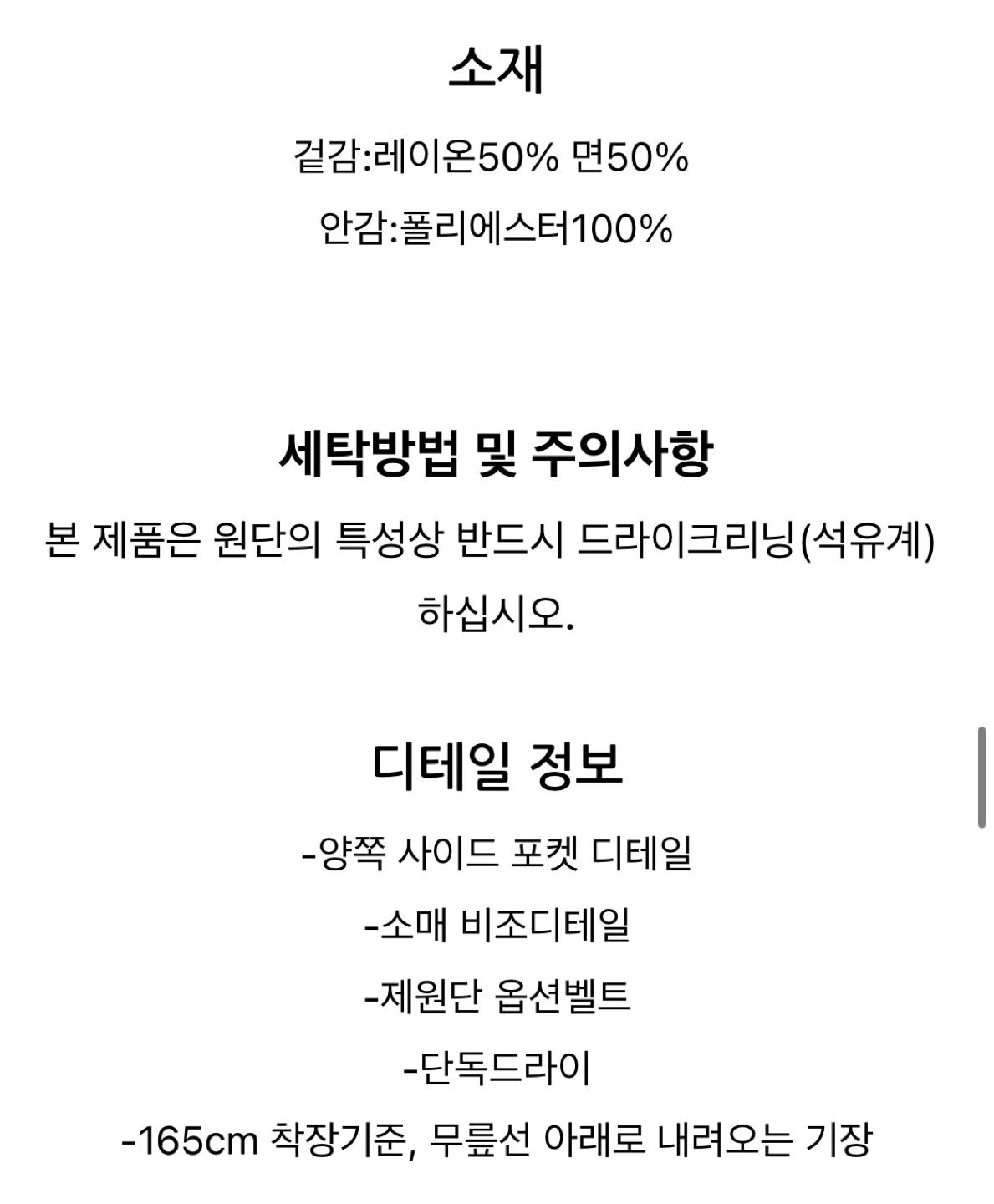 (새상품/마지막가격) 잇미샤 트렌치코트 66 7