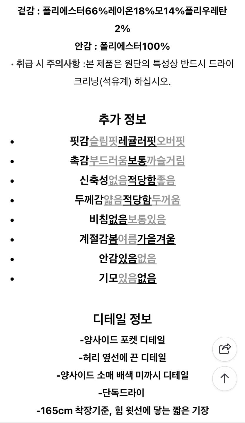 (새상품) 잇미샤 셋업 8
