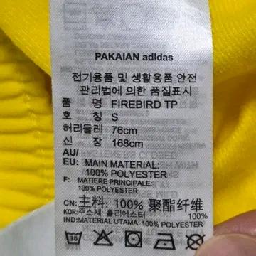 Adidas 아디다스 파이어버드 트랙 트레이닝 팬츠 5