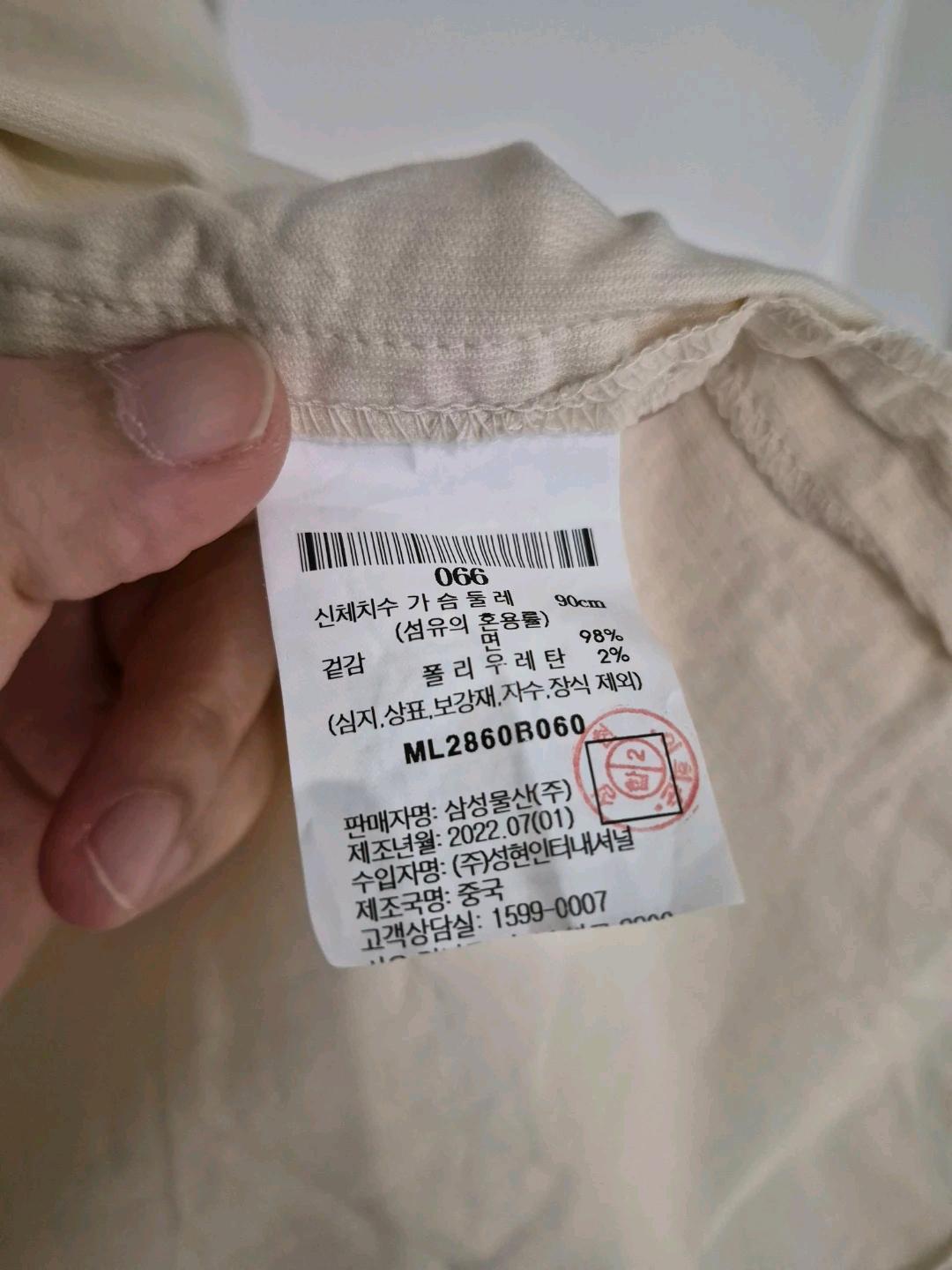 멜리사)) 버터아이보리 컬러 셔츠 4