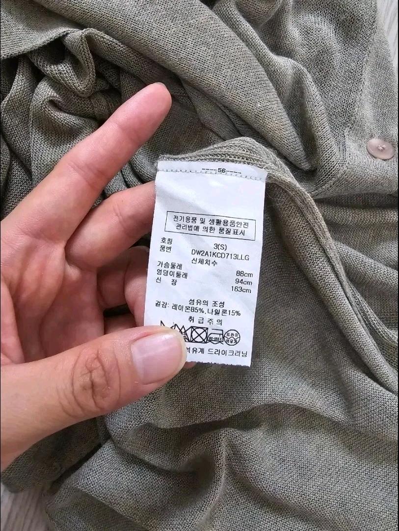 한섬 Dkny 카라 롱 가디건 8