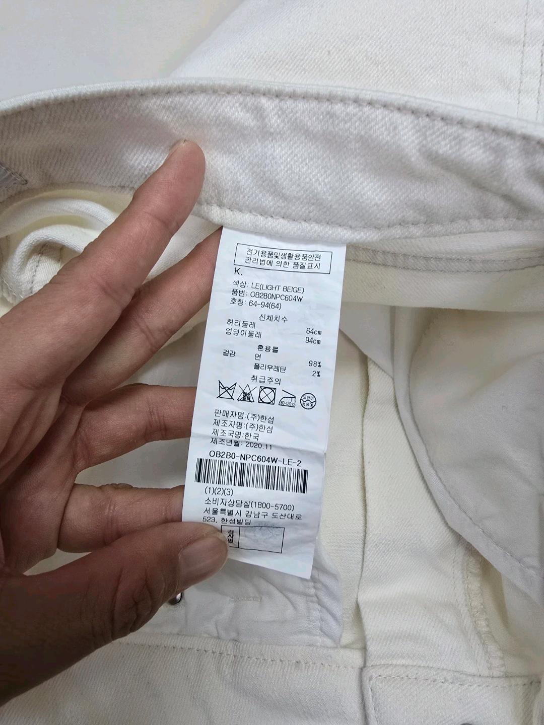 한섬 오브제 은펄사 라인 화이트 데님팬츠 10