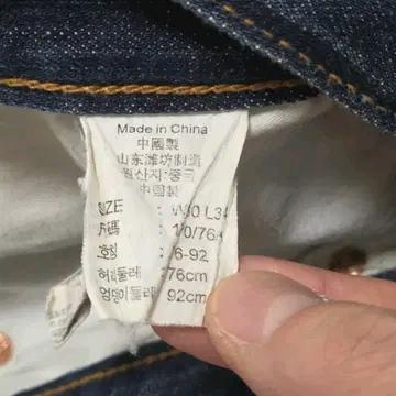Levi's 리바이스 OT206 오렌지탭 데님 팬츠 5