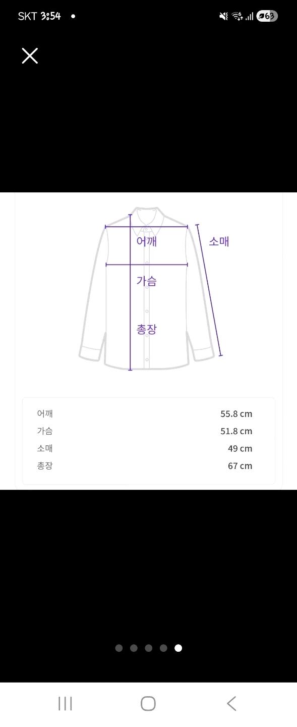 정가 49만 오즈세컨 트위드 점퍼 6