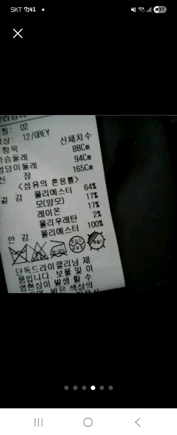 새상품급 온앤온 세미크롭 자켓 5