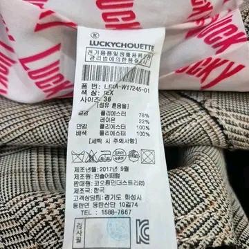 럭키슈에뜨 체크 머메이드 스커트 11