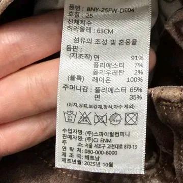 바니스뉴욕 와이드 코듀로이 팬츠 브라운 25 5