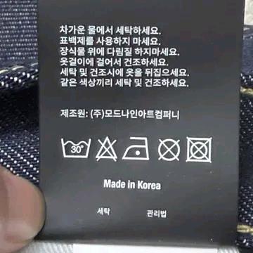 새상품 모드나인 One Day-Mod1 생지 데님 팬츠 30 6
