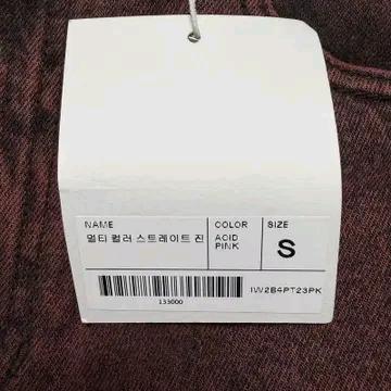 새상품 인사일런스 멀티컬러 스트레이트 진 애시드 핑크 S 8