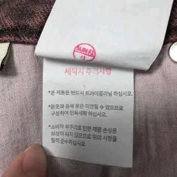새상품 인사일런스 멀티컬러 스트레이트 진 애시드 핑크 S 7
