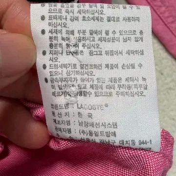 라코스테 레귤러핏 셔츠 핑크 38 8