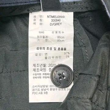 [새상품] 노티카 슬림핏 치노팬츠 33 8