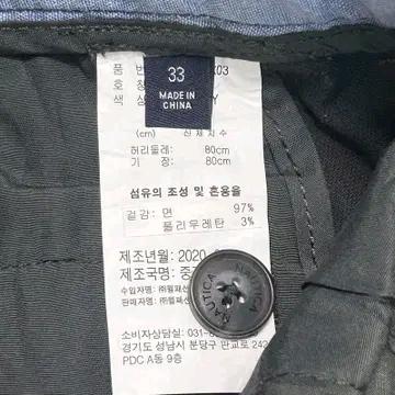[새상품] 노티카 슬림핏 치노팬츠 33 7