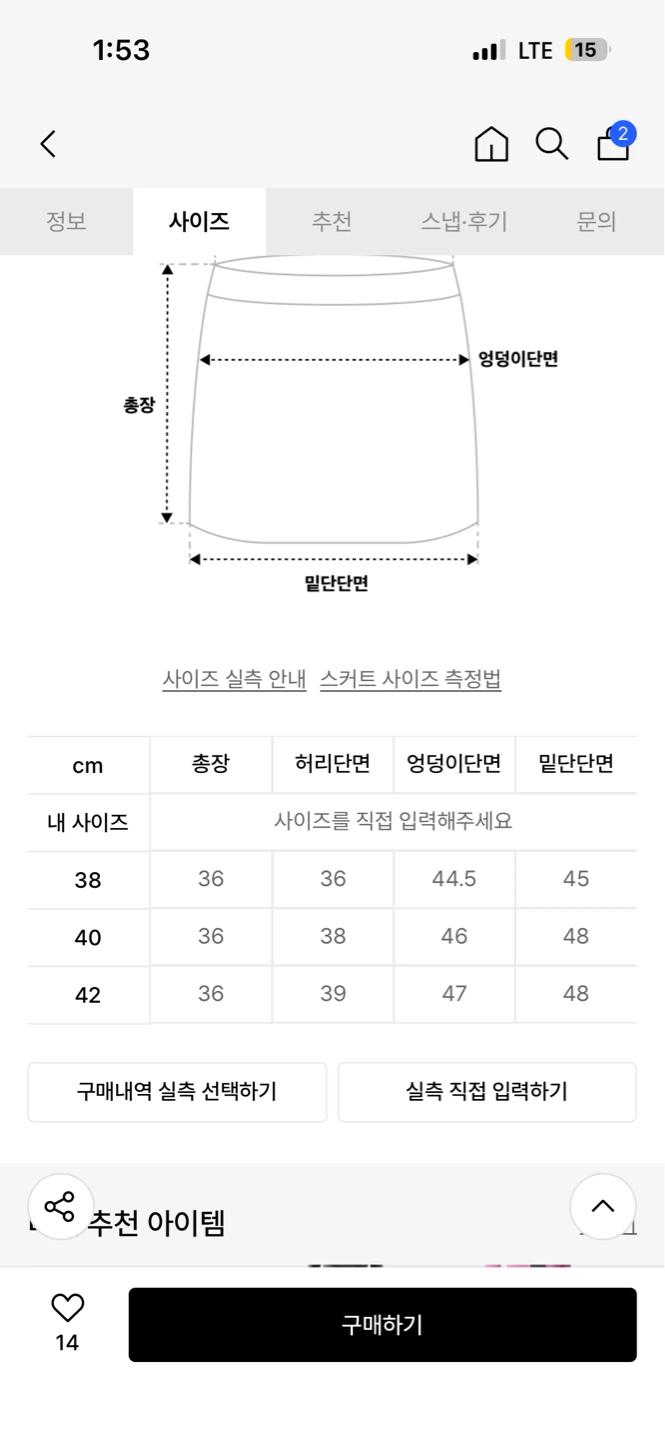 [새상품] 디젤 L-올리팝 스커트 8