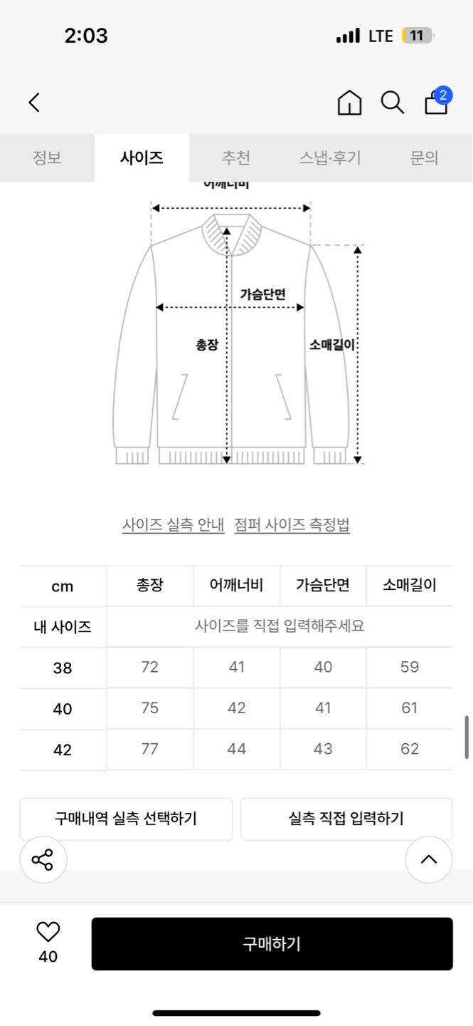 [실착1회] 디젤 diesel G 알란트 재킷 블랙 2